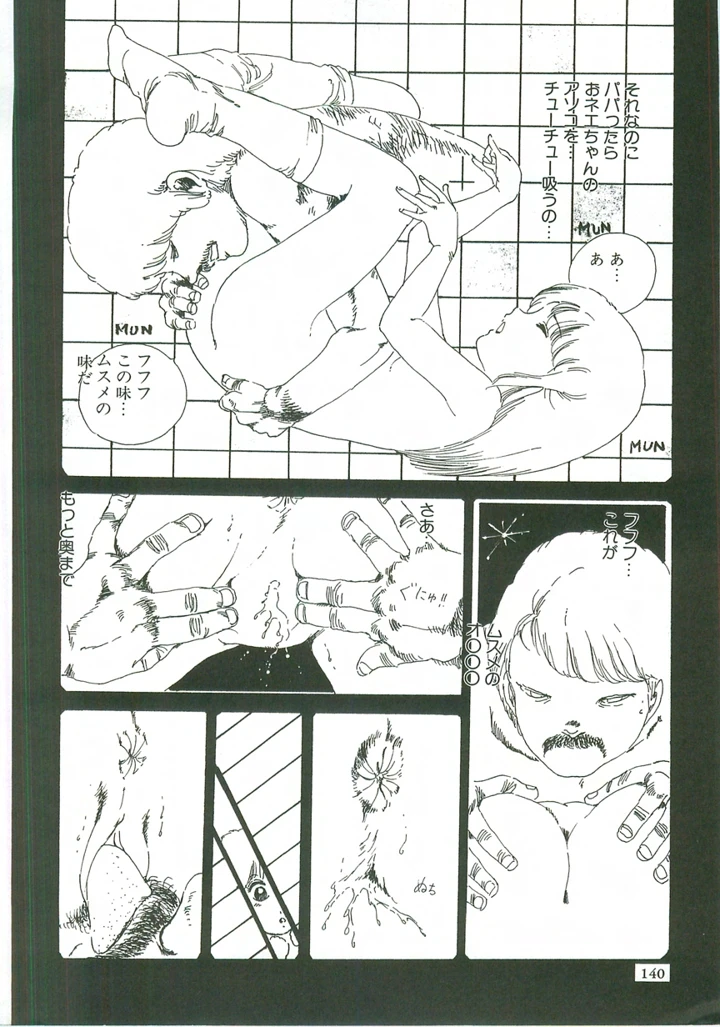 142ページ目
