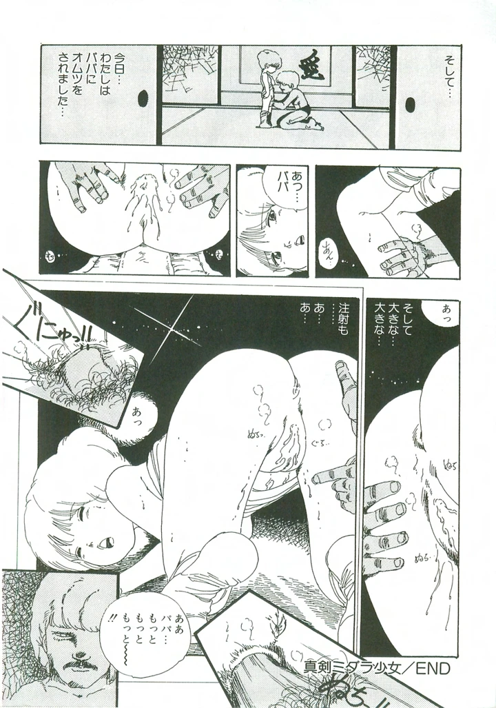 146ページ目