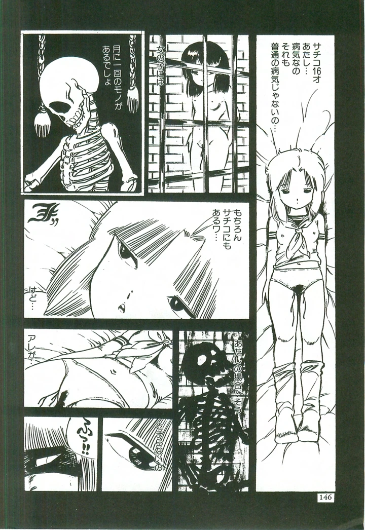 148ページ目