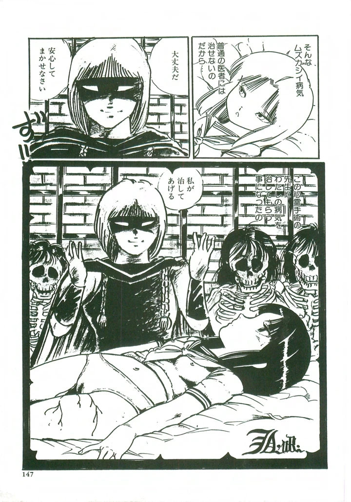 149ページ目