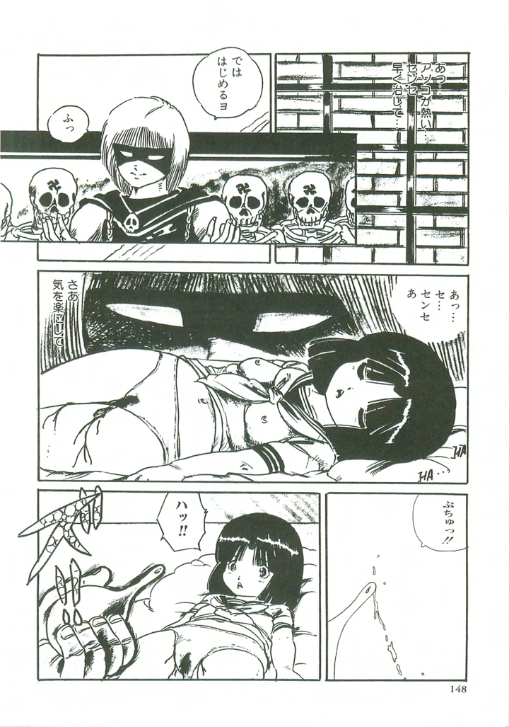 150ページ目