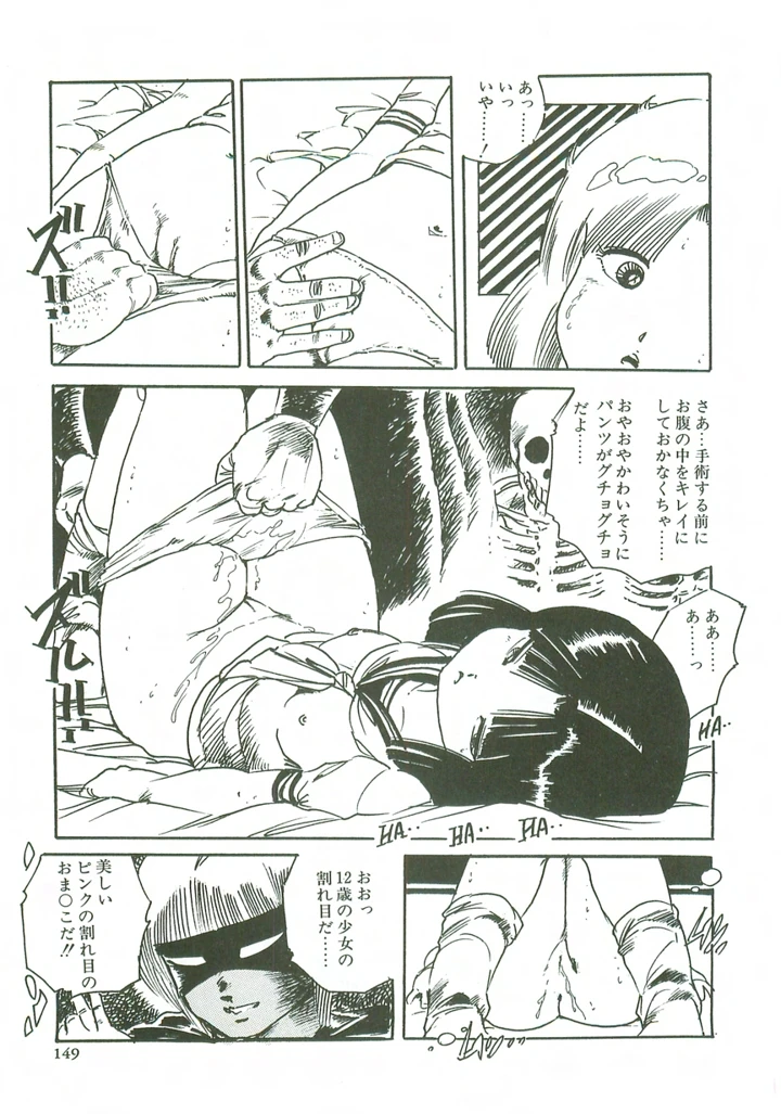 151ページ目