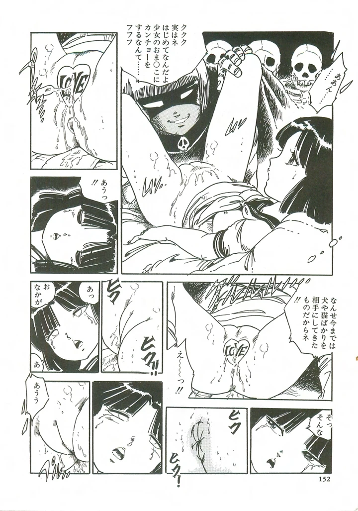 154ページ目