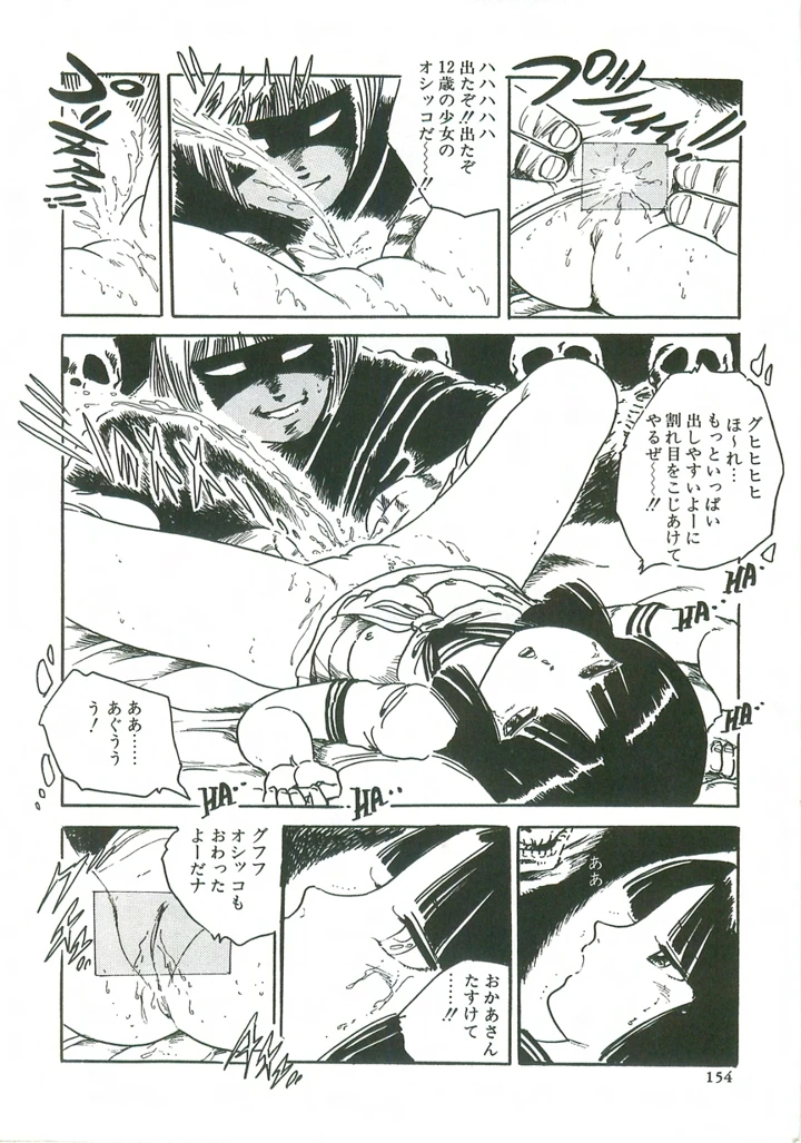 156ページ目