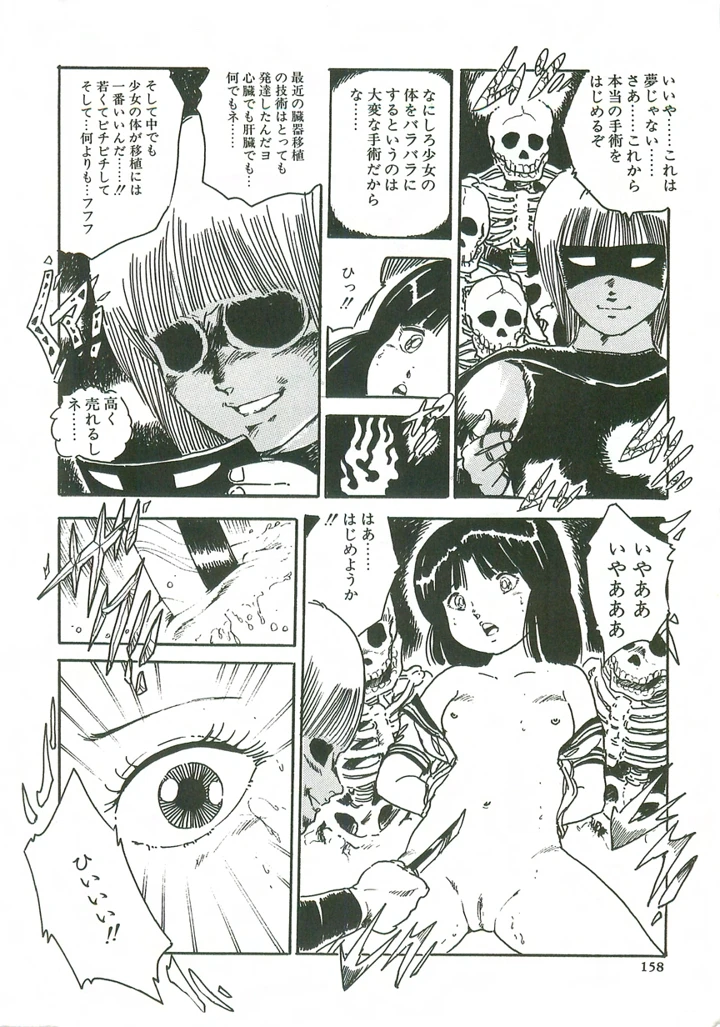 160ページ目