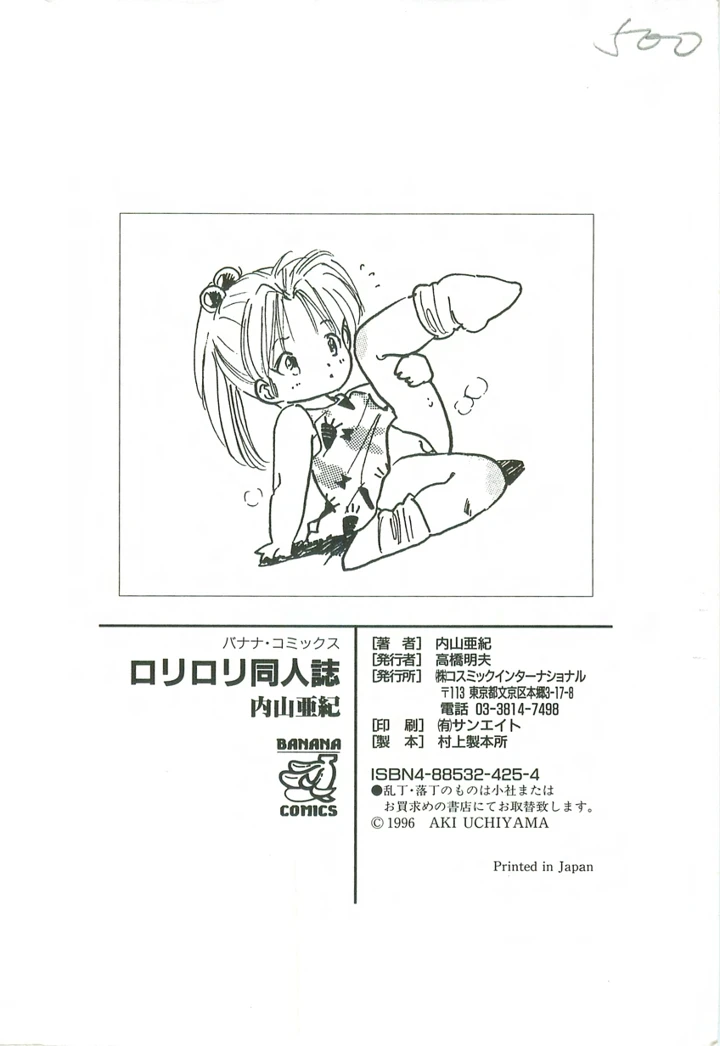 164ページ目