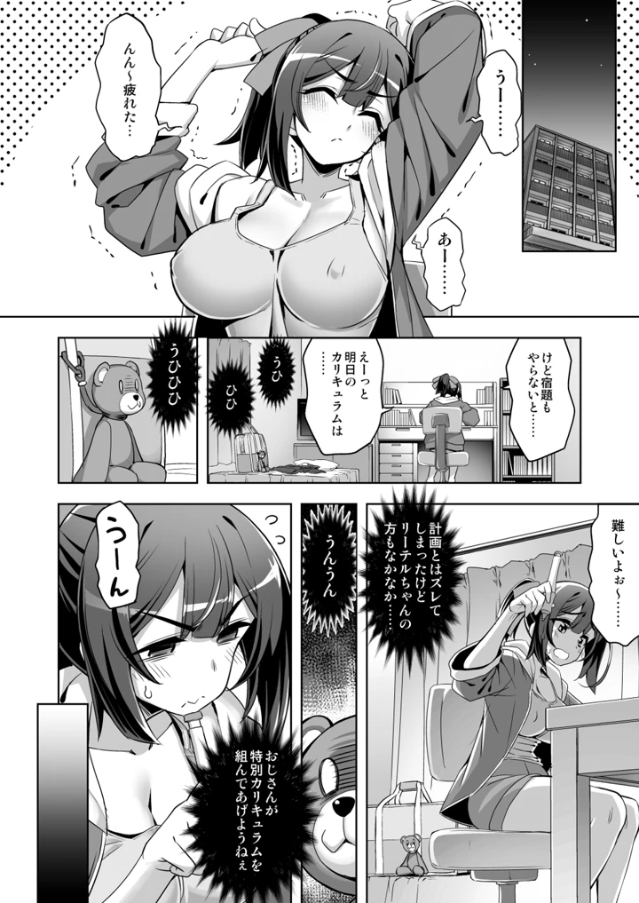 6ページ目