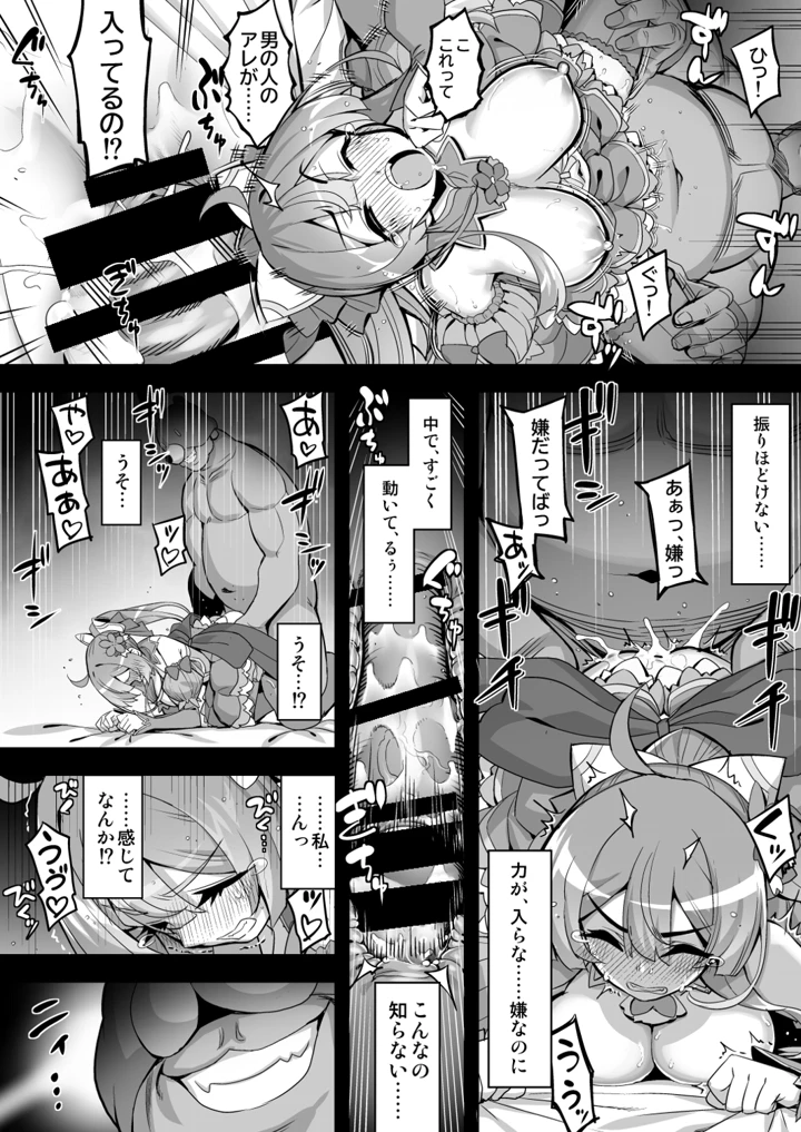 14ページ目
