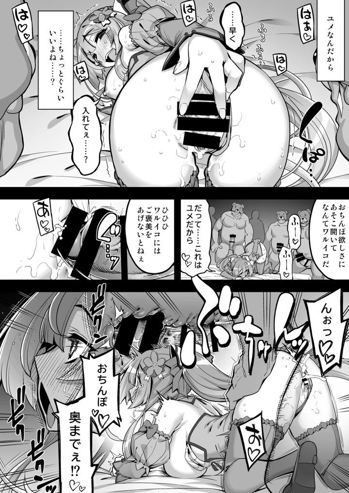 18ページ目