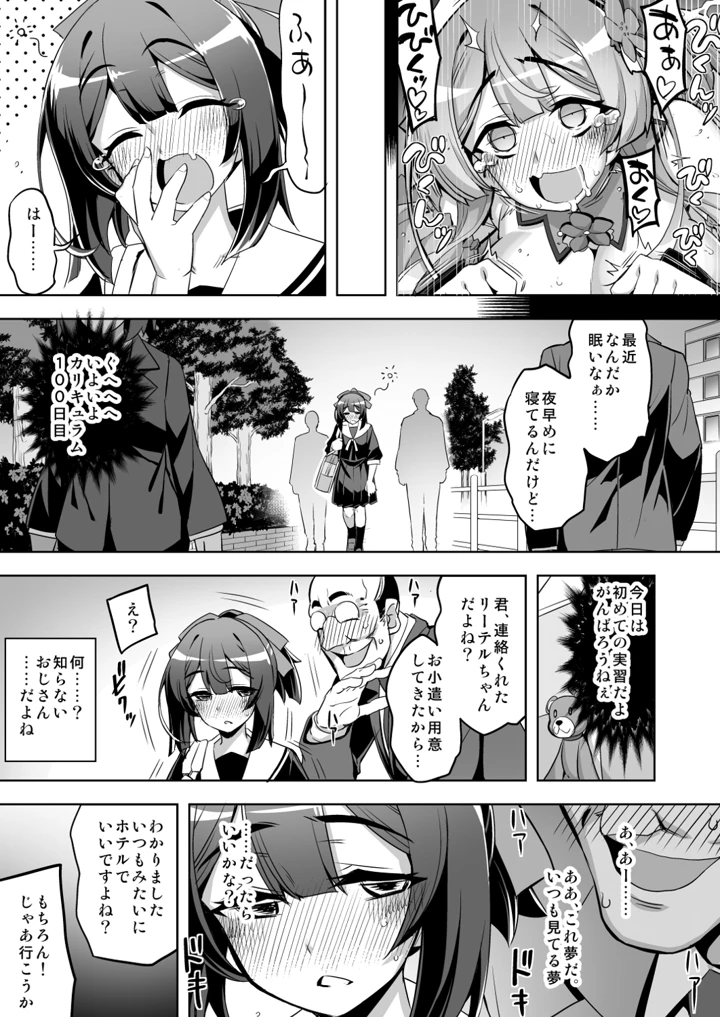 19ページ目