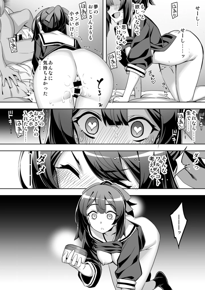 26ページ目