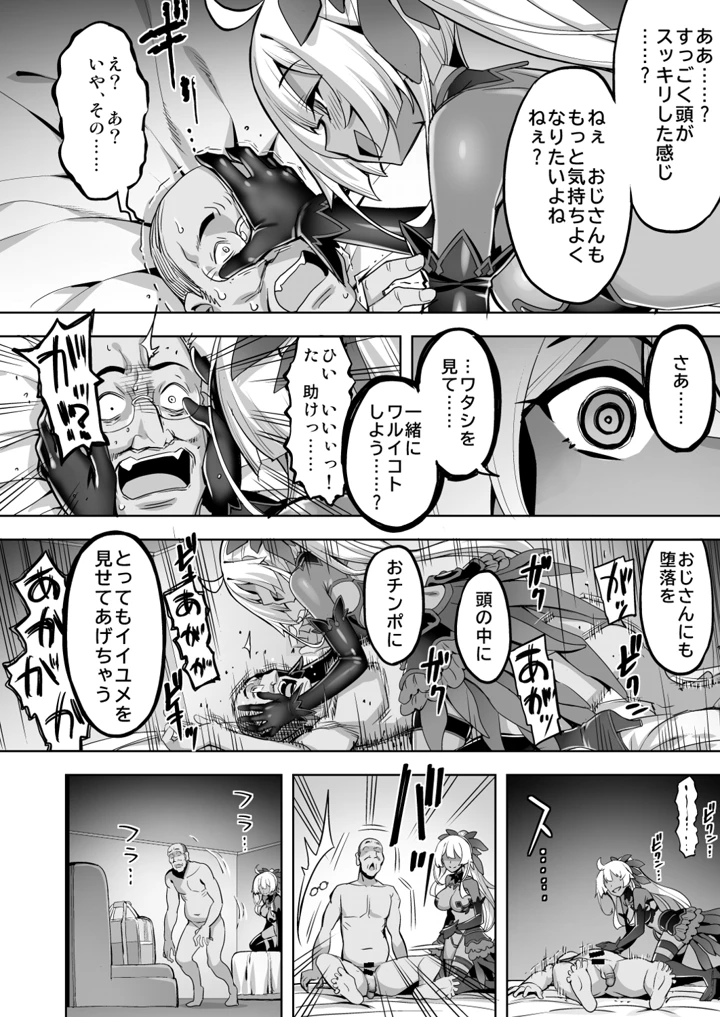 30ページ目