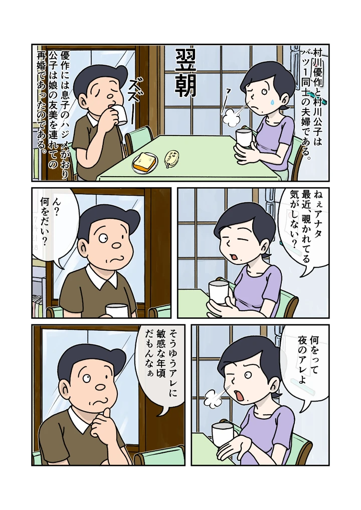 4ページ目