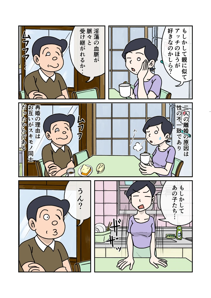 5ページ目