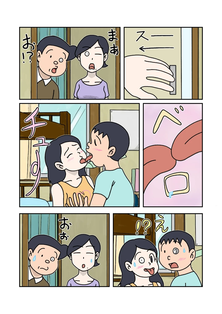 6ページ目
