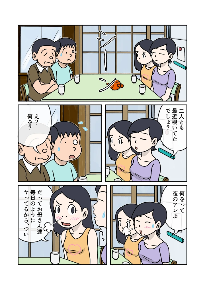7ページ目