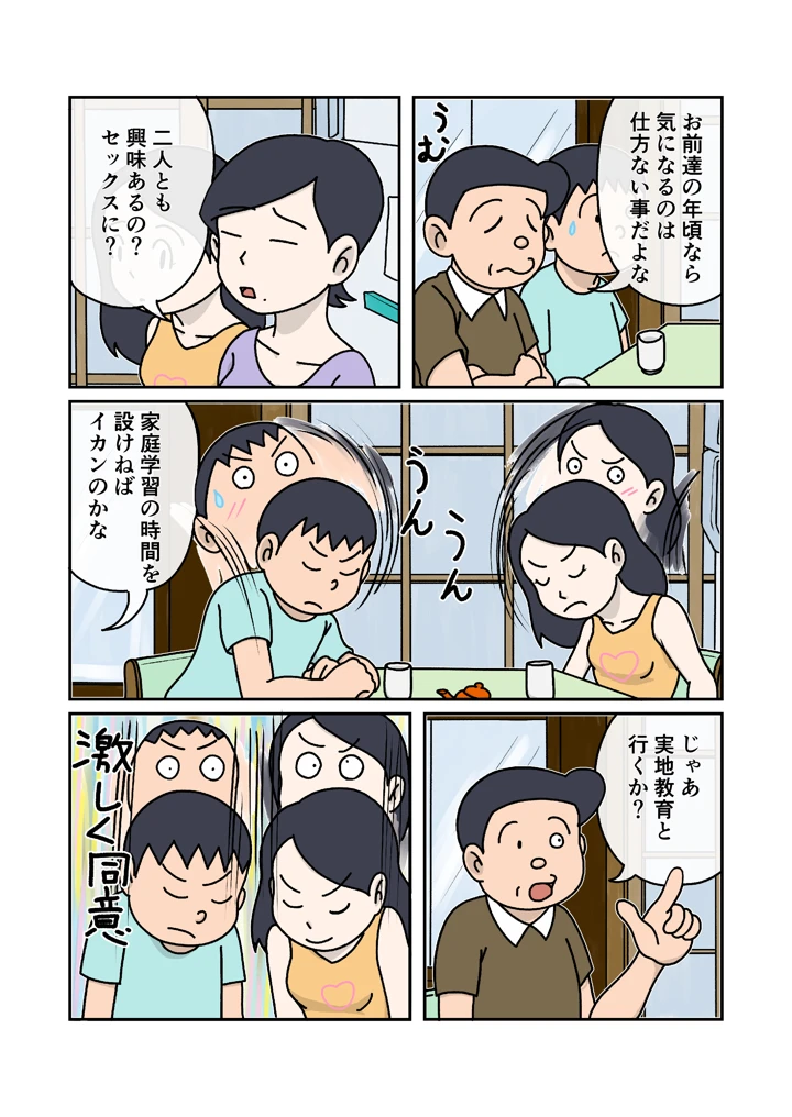 8ページ目