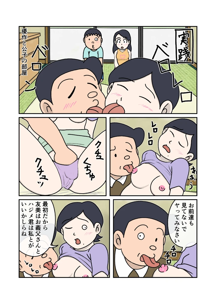 9ページ目