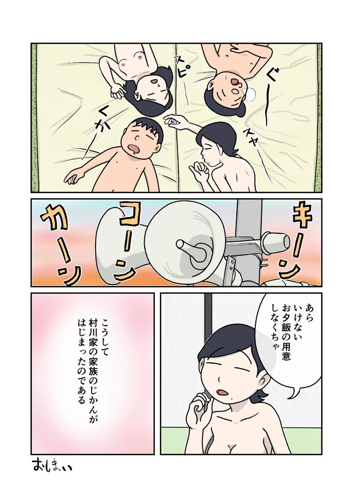 24ページ目