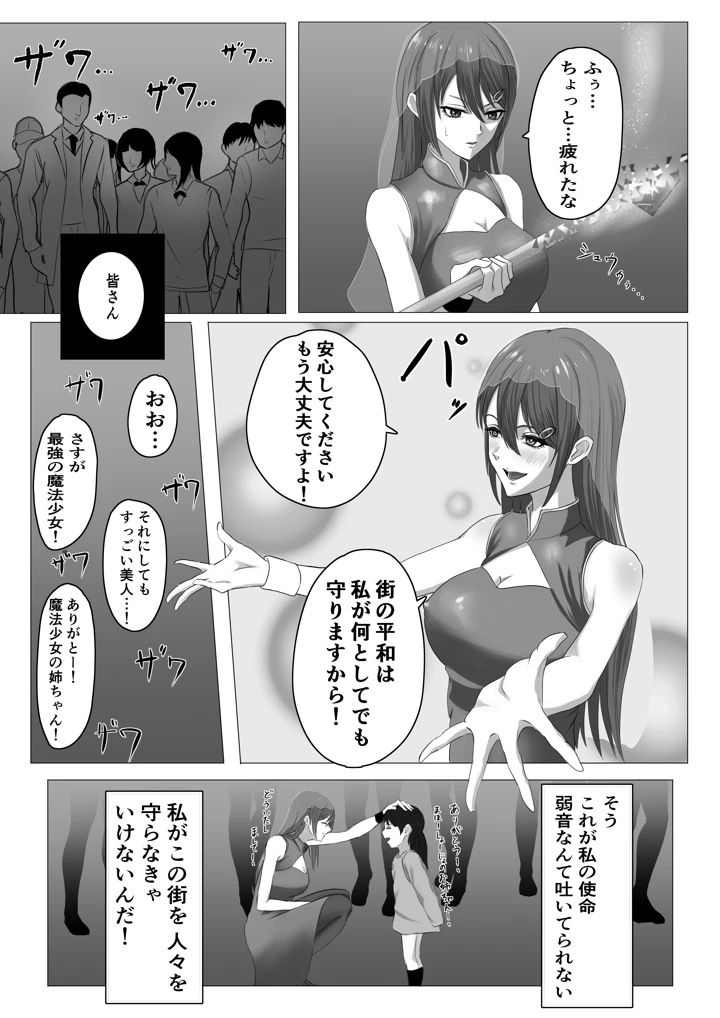 4ページ目