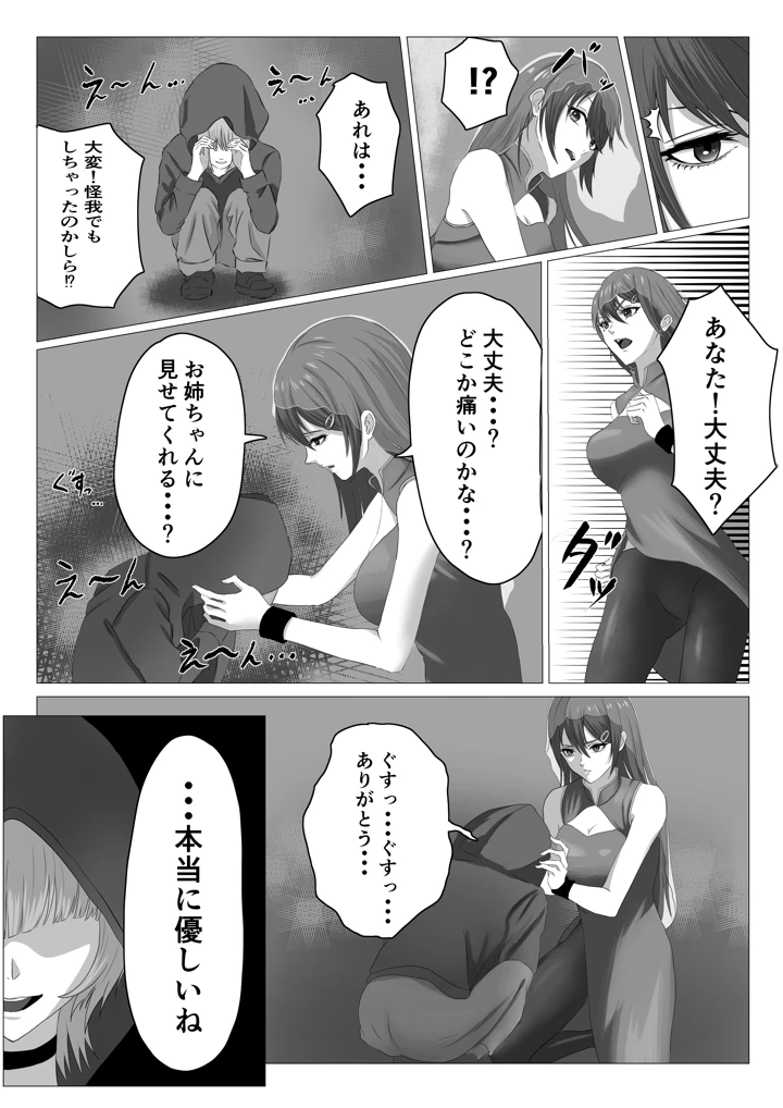 5ページ目