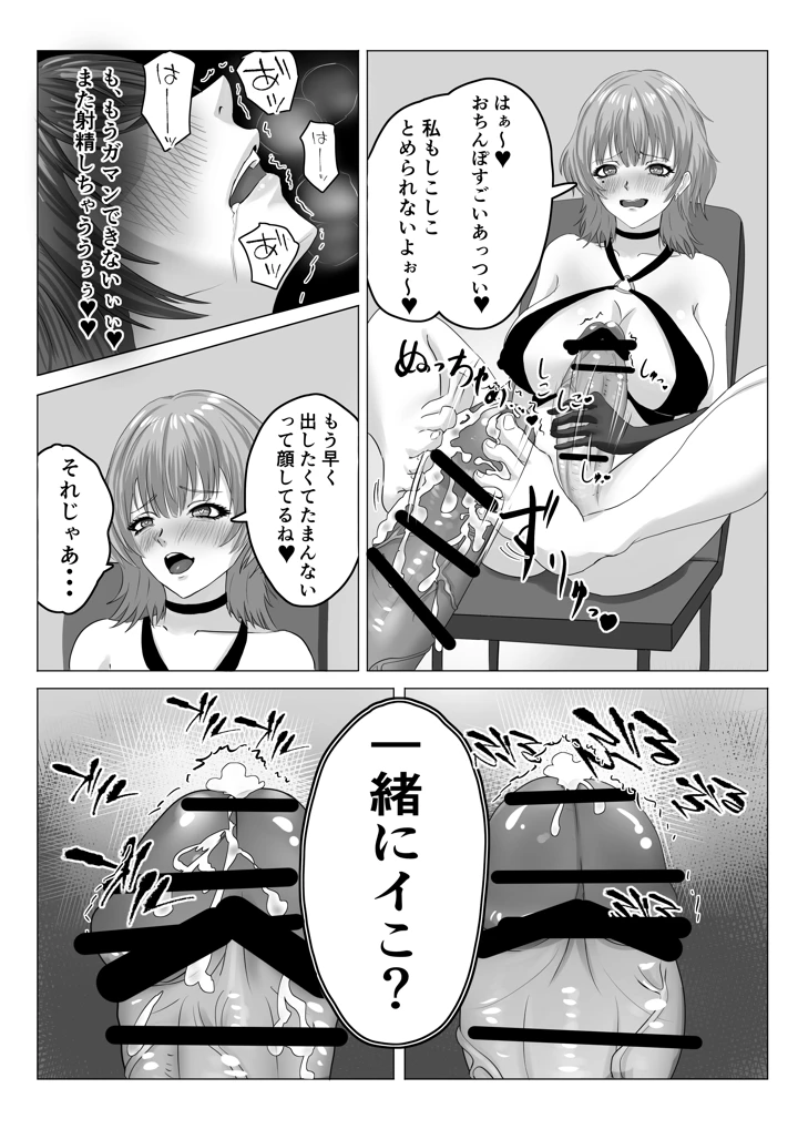 16ページ目