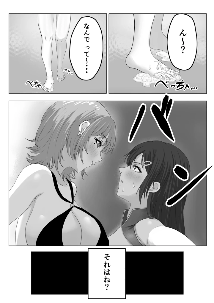 19ページ目