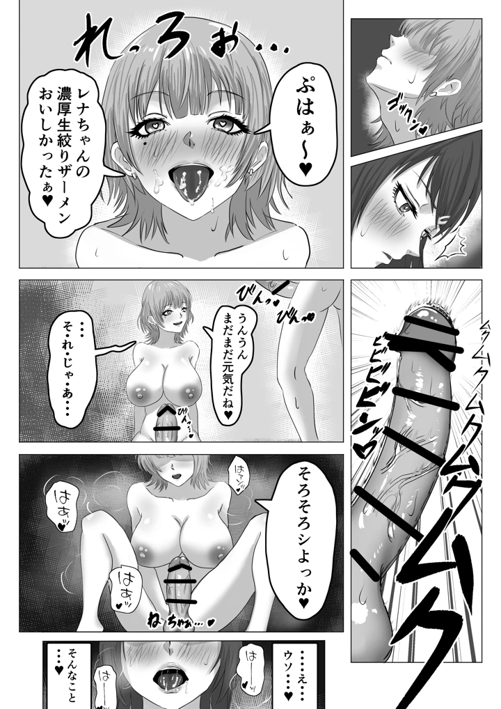 28ページ目