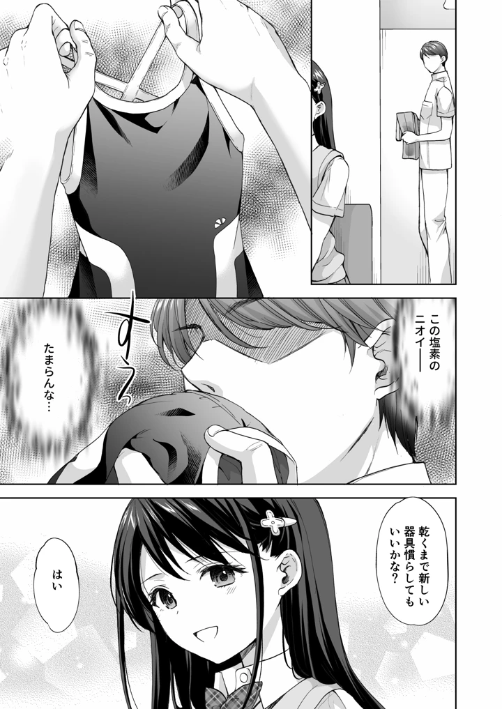 16ページ目