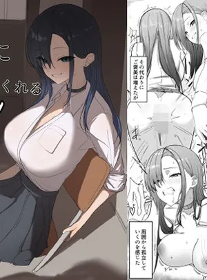 パシリのお礼にヤらせてくれるギャル(カエカエルの池)
