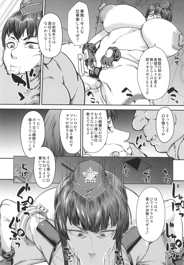 5ページ目