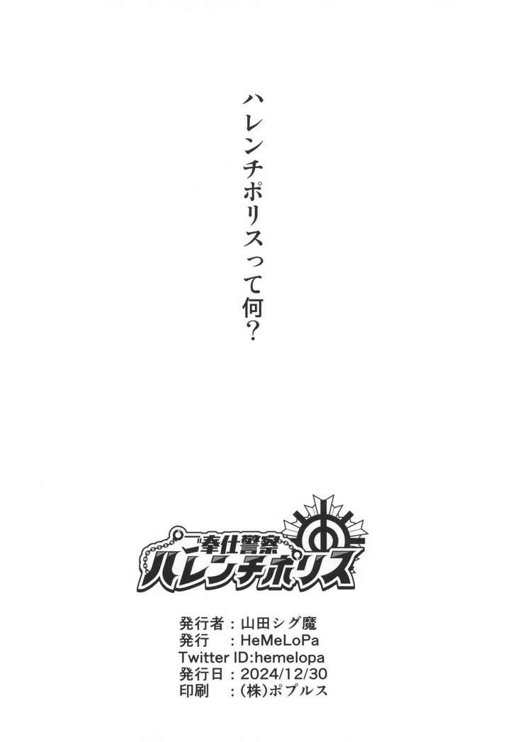 18ページ目