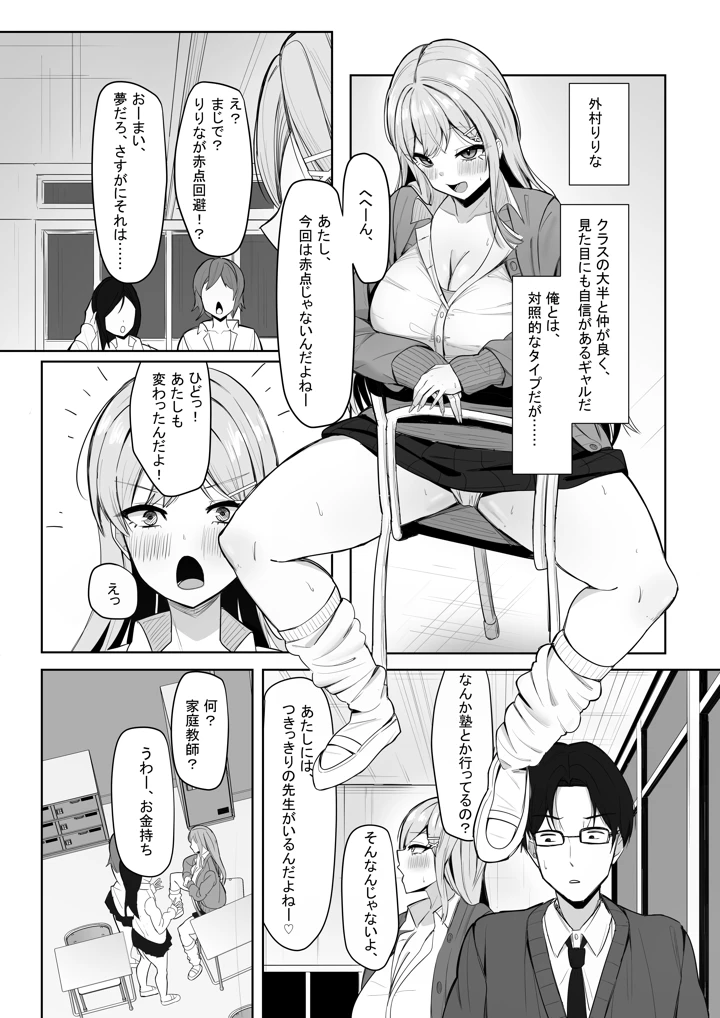 3ページ目