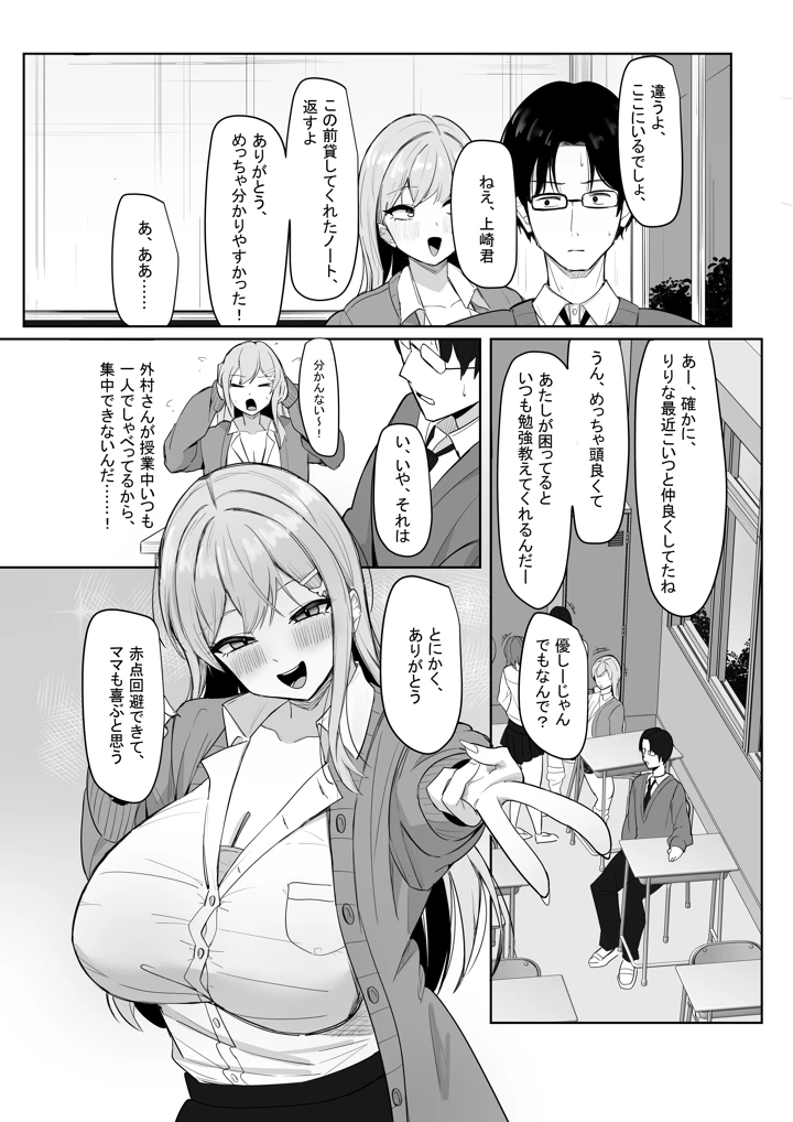 4ページ目