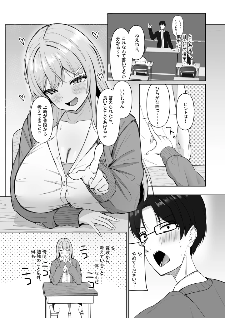 6ページ目