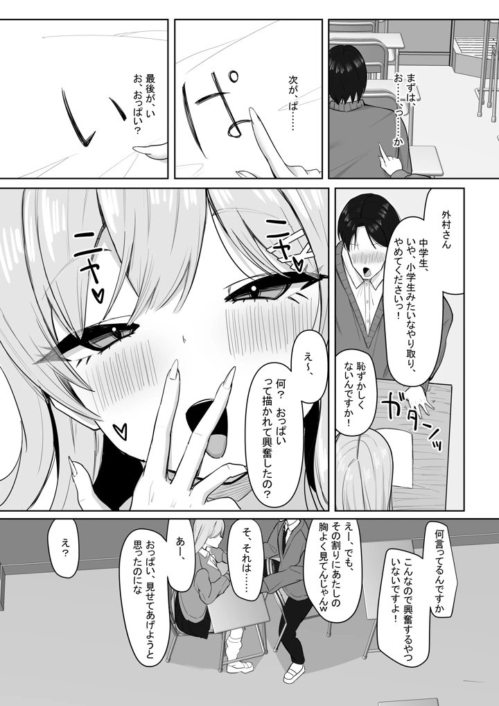 7ページ目