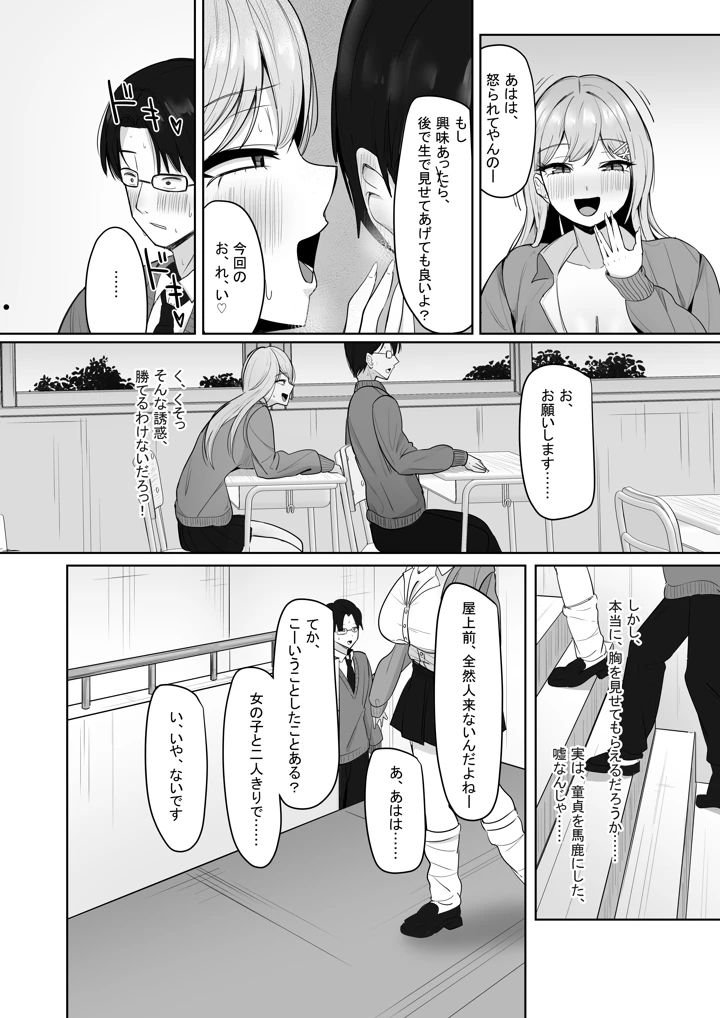 9ページ目