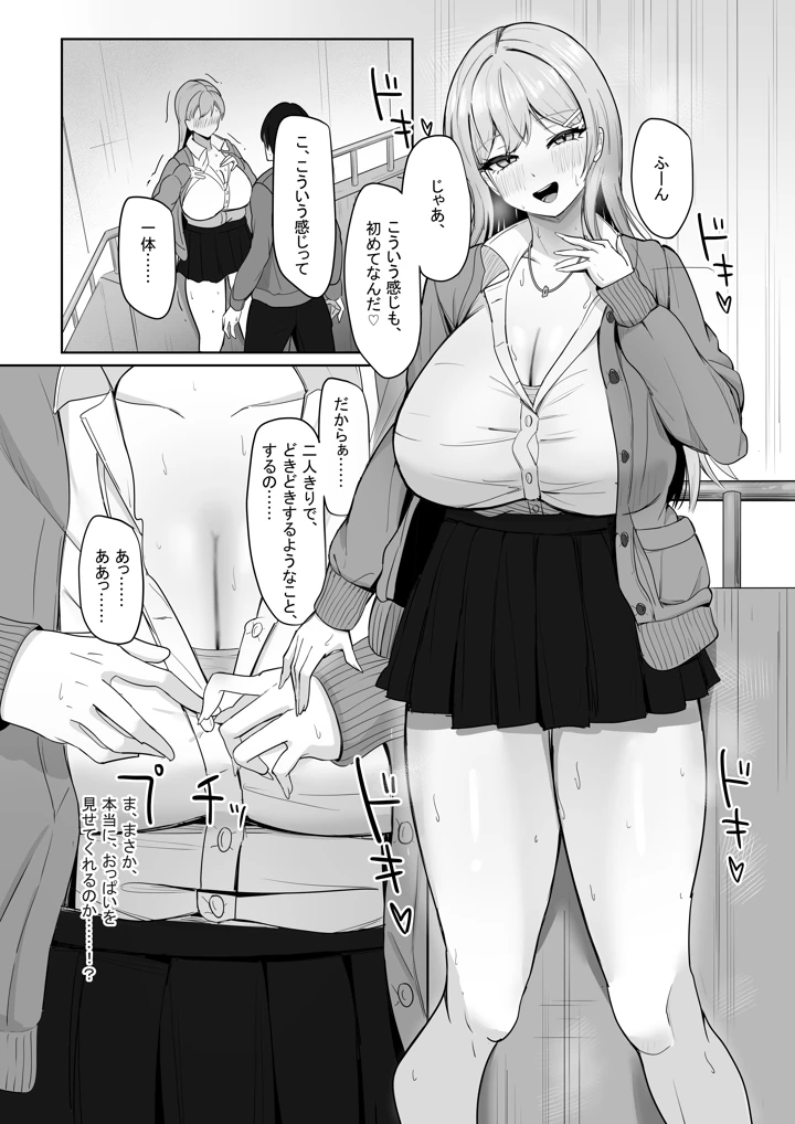 10ページ目