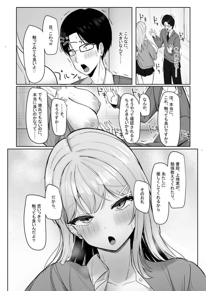12ページ目