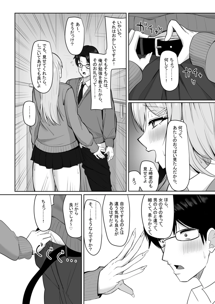15ページ目