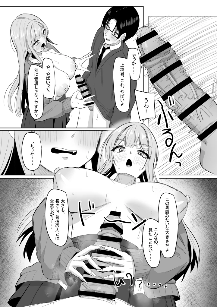 16ページ目