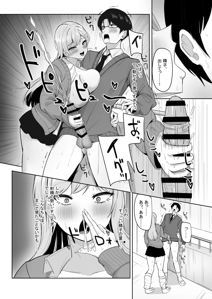 19ページ目