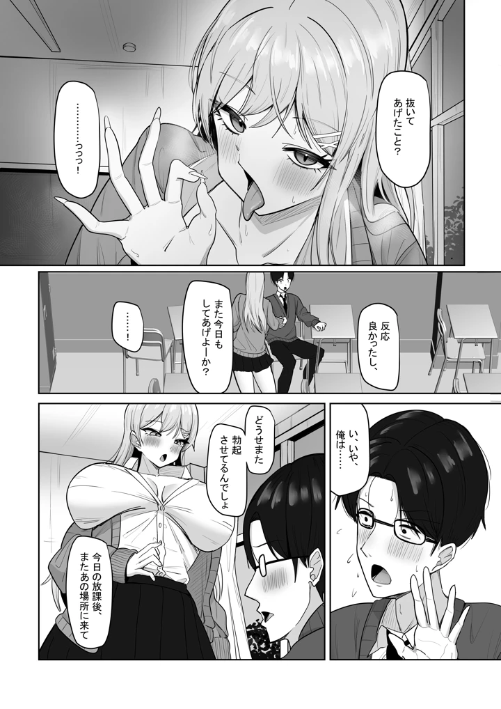 27ページ目