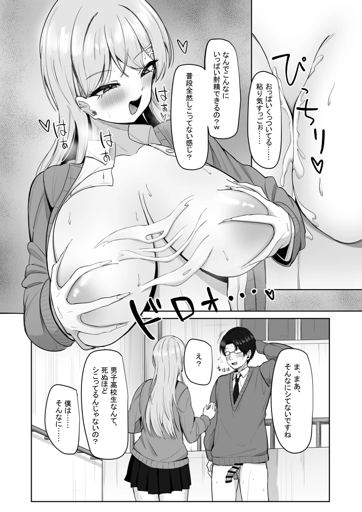 31ページ目