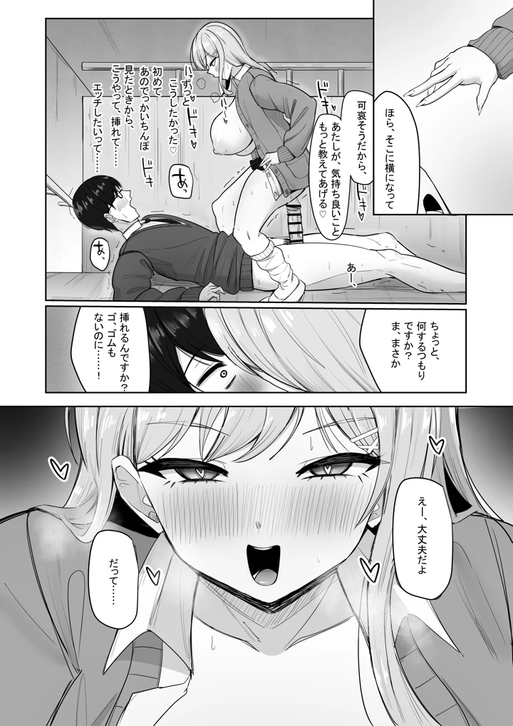 32ページ目