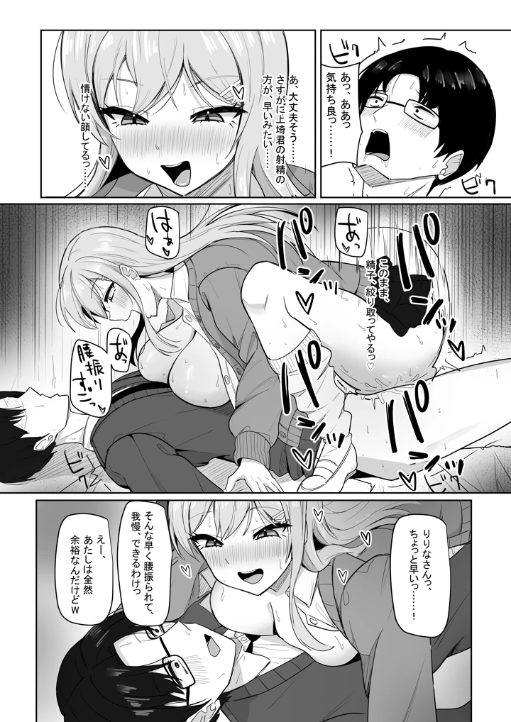 37ページ目