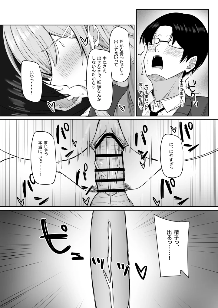 38ページ目