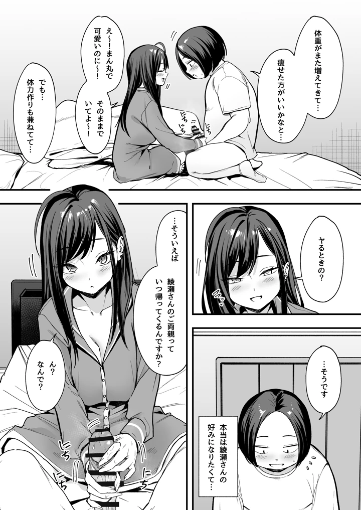 55ページ目