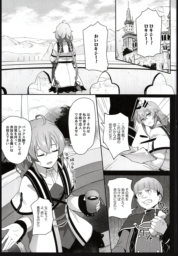 3ページ目