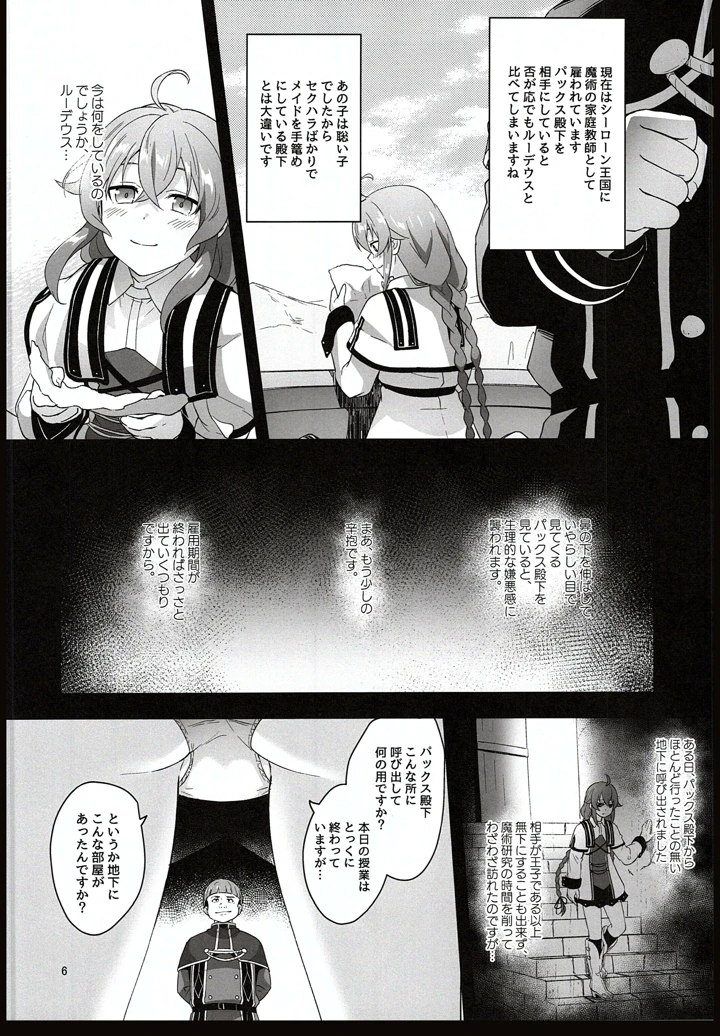4ページ目
